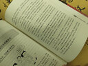 分寸 圖書正版書籍 分寸+博弈論+變通 學會博弈論心理識破事態(tài)格局掌握先發(fā)優(yōu)勢 分寸的本質 正版 跨越社交圈層的底層邏輯 短一分處處落下風 長一寸拿捏全世界人際交往書籍 分寸圖書 曬單實拍圖
