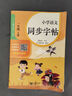 墨點(diǎn)字帖一字千金英語同步書寫能手深圳滬教牛津版小學(xué)生一二三四五六年級上冊下冊英文國標(biāo)體字母單詞短語衡水體棍棒體英語練字帖 【滬教牛津版】一年級上冊 曬單實(shí)拍圖