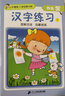 小手握筆·入學(xué)啟蒙訓練·我會(huì )寫(xiě)·漢字練習 下  曬單實(shí)拍圖