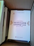 公共安全應急管理叢書(shū) 突發(fā)事件案例生成理論與方法 曬單實(shí)拍圖