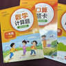2025小學(xué)數(shù)學(xué)專項(xiàng)訓(xùn)練應(yīng)用題一年級(jí)上下冊(cè)配套人教版數(shù)學(xué)口算題計(jì)算題強(qiáng)化訓(xùn)練思維訓(xùn)練邏輯書圖數(shù)量關(guān)系混合運(yùn)算大全思維強(qiáng)化訓(xùn)練 【3冊(cè)】應(yīng)用題+計(jì)算題+口算題 上冊(cè) 曬單實(shí)拍圖
