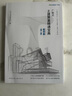 廣聯(lián)達土建算量精通寶典—案例篇（第二版） 曬單實(shí)拍圖