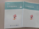 粉筆事業(yè)編2025年山東省公共基礎知識教材省屬事業(yè)單位考試資料公基25統(tǒng)考歷年真題庫試卷綜合類刷題寫作面試2024青島臨沂濟南單招 【山東省】公共基礎知識 教材 曬單實拍圖