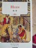 海蒂：HEIDI（英文原版） 曬單實(shí)拍圖
