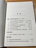 全球化在東亞的開端/經(jīng)典與解釋 曬單實(shí)拍圖