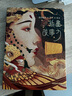 插畫故事力插畫書籍畫集畫冊(cè)作品集插畫設(shè)計(jì)手稿素描動(dòng)畫色彩藝術(shù)類書籍思考技法草稿線稿色稿創(chuàng)作過(guò)程解析 曬單實(shí)拍圖