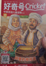 【雜志預計9月發(fā)貨】預訂 KiDS環(huán)球少年地理雜志訂閱 2025年9月起訂 1年共12期 【1/2月 7/8月為合刊】雜志鋪 6-12歲兒童科普百科期刊（先發(fā)“雜志訂閱清單”） 曬單實拍圖