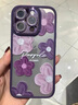 特雷索 蘋果16promax手機殼iphone15pro保護套硅膠邊框PC透明背板全包防摔花卉圖案自帶鏡頭膜女款 【紫色-油畫花朵】 iPhone15Pro Max 曬單實拍圖