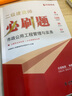 二建必刷題2025年建筑機電市政輔導(dǎo)考試用書復(fù)習(xí)題二級建造師教材配套習(xí)題集歷年考試真題試卷公路法規(guī)管理題庫優(yōu)路教育視頻網(wǎng)課件 二建【市政1科】必刷題+習(xí)題課+題庫 曬單實拍圖