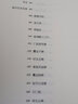 書(shū)法范本經(jīng)典 曬單實(shí)拍圖