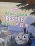 【全7冊】托馬斯和朋友 自控力培養(yǎng)故事書 全新升級版 全7冊 曬單實拍圖