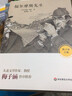 語(yǔ)文必讀書(shū)目：福爾摩斯先生 曬單實(shí)拍圖