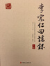 李宗仁回憶錄中國近現代史解放戰爭史料蔣介石日記戴笠黃旭初白崇禧段祺瑞政權國民黨軍閥民國歷史書(shū)籍軍事人物唐德剛李宗仁傳記 曬單實(shí)拍圖