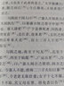 先秦文選 人民文學(xué)出版社 郭丹等 著(zhù) 書(shū)籍 曬單實(shí)拍圖