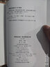 清詩(shī)話(huà)全編·順治康熙雍正期（套裝全10冊） 曬單實(shí)拍圖
