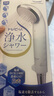 東麗（TORAY） 凈水器家用小花漾花灑過濾器雙效過濾除氯護(hù)膚淋浴花灑RS54日本原裝進(jìn)口花灑 RS54一機(jī)一芯（含標(biāo)配1支濾芯） 曬單實(shí)拍圖