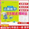 2025秋5年中考3年模擬同步課外現代文文言文閱讀七年級八九年級中考語(yǔ)文全國通用初一二初三789年級語(yǔ)文五三同步閱讀理解專(zhuān)項訓練 課外現代文與文言文組合訓練【九年級+中考】 曬單實(shí)拍圖