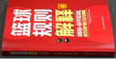 2024新版籃球規(guī)則解釋+2024籃球規(guī)則+ 籃球裁判員手冊(cè)（單本可選）中國籃球協(xié)會(huì)審定 籃球技巧籃球比賽書 國際籃聯(lián)裁判員手冊(cè)3人執(zhí)裁基礎(chǔ) 進(jìn)階 個(gè)人執(zhí)裁技術(shù) 新版籃球規(guī)則5本套裝 曬單實(shí)拍圖