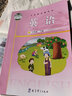 包郵2025春新版廣州版教科版小學(xué)英語(yǔ)6六年級下冊課本教科書(shū)廣州專(zhuān)用版JK版教育科學(xué)版教育科學(xué)出版社 曬單實(shí)拍圖