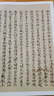 碑帖大觀(guān) 張旭古詩(shī)四帖 曬單實(shí)拍圖