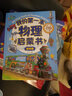 我的第一本物理啟蒙書全套5冊 老師推薦一二三四五六年級課外書閱讀書籍生物化學(xué)地理學(xué)習(xí)指導(dǎo)課外正版精裝大開本小學(xué)生初中生課外閱讀[6-12歲] 我的第一本啟蒙系列全套【物理+生物+化學(xué) 共5冊】 曬單實(shí)拍圖