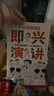 三分鐘漫畫圖解（全2冊）回話技術(shù)+即興演講 中國式溝通智慧社交禮儀好好接話人情世故溝通藝術(shù)口才提高情商說話技巧 曬單實(shí)拍圖