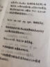 宛陵文韻浮生若夢手寫體練字帖行楷臨摹字帖成人硬筆書法練字本大學女生字體漂亮手寫體臨摹初學者入門速成 曬單實拍圖