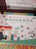 【抖音同款】會說話的語數(shù)英幼小銜接一本通全能大課堂點(diǎn)讀發(fā)聲書早教有聲書繪本 0-3-6歲寶寶手指點(diǎn)讀書兒童識字大王英語啟蒙 幼兒園一年級趣味學(xué)習(xí)拼音漢字認(rèn)字神器 會說話的語數(shù)英幼小銜接一本通 曬單實(shí)拍圖