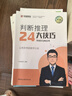 華圖公務(wù)員考試技巧書李夢嬌常識九大絕技考前教學(xué)計(jì)劃25國考公考行測秒題技巧資料分析速算公考技巧口袋書行測和申論教材2025 【6大模塊】行測+申論 公考技巧書6本 6本 曬單實(shí)拍圖