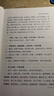【包郵】陰符經(jīng)集釋上古黃帝中國道教典籍黃帝陰符經(jīng)軒轅道教書籍修道經(jīng)文道家經(jīng)典書籍 曬單實(shí)拍圖