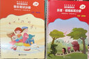 系列自選】中央音樂學(xué)院音基初級教材中級高級 央音兒童樂理視唱練耳+音樂常識全套基礎(chǔ)知識全國音樂素養(yǎng)等級考試考級書籍教程JST 【初級】音樂常識分冊 音樂版下冊 曬單實(shí)拍圖