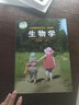 新華書店五四學(xué)制七上生物七上 七年級上冊生物書魯科版 七年級生物上冊魯教版 初中生物教材 七年級生物課本 54制初二生物上冊教科書 曬單實拍圖