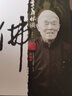 季羨林談佛（典藏本） 曬單實(shí)拍圖