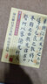 墨點(diǎn)字帖 顏真卿自書告身帖竹山堂連句練小楷毛筆字軟筆書法字帖成人楷書行楷書入門高清放大對(duì)照臨摹初學(xué)者臨摹帖 曬單實(shí)拍圖