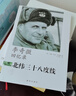 李奇微回憶錄——北緯三十八度線(xiàn) 曬單實(shí)拍圖