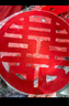 緣輝婚房喜字貼紙布置結(jié)婚用品創(chuàng)意婚禮囍字新房臥室房間衣柜裝飾 曬單實(shí)拍圖