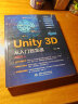 Unity 2021从入门到实战 c#脚本开发游戏编程游戏开发ar/vr元宇宙unity3d2d从入门到精通unity shader虚拟现实开发入门精要 游戏设计书籍教材教程 实拍图