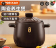 蘇泊爾大容量砂鍋大號陶瓷煲湯鍋燉鍋新陶養(yǎng)生煲耐高溫不開裂石鍋 深湯煲【樂享系列】 4.5L 曬單實(shí)拍圖