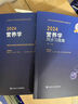 備考2026現貨】營(yíng)養學(xué)職稱(chēng)人衛版考試指導教材同步習題集衛生專(zhuān)業(yè)技術(shù)資格考試用書(shū)人民衛生出版社初級營(yíng)養師士中級主管醫技師考試題庫 人衛--營(yíng)養學(xué)【考試指導】108、210、382 曬單實(shí)拍圖
