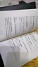 開竅比什么都重要正版寫給所有人的破局之書為人處世書籍 曬單實拍圖