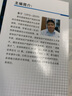 知識產(chǎn)權運營(yíng)實(shí)務(wù) 曬單實(shí)拍圖