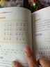 【新華正版】三字經注音版 小學生一年級二年級課外書彩圖版小學語文閱讀叢書班主任老師推 薦兒童文學國學經典書籍誦讀啟蒙早教讀物 曬單實拍圖