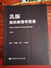 【新華文軒】乳腺組織病理學(xué)圖譜(全2冊) 正版書(shū)籍 新華書(shū)店旗艦店文軒 北京科學(xué)技術(shù)出版社 曬單實(shí)拍圖