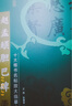 十大楷書名帖放大臨摹本--趙孟頫膽巴碑 曬單實拍圖