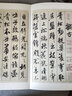 米芾蜀素帖(歷代書法碑帖導臨教程) 曬單實拍圖