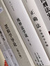 純粹法學(xué)說(shuō) 第2版 曬單實(shí)拍圖