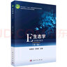 生態(tài)學(xué)（第三版） 曬單實(shí)拍圖