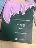 中央音樂學(xué)院校外音樂水平考級曲目 小提琴 第10級 中央音樂學(xué)院出版社 中央音樂學(xué)院考級委員會,趙惟儉,徐律 編 書籍 圖書 曬單實(shí)拍圖
