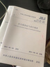 中華人民共和國行業(yè)標準：住宅建筑電氣設(shè)計規(guī)范（JGJ 242-2011） 曬單實拍圖