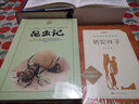 夏洛書(shū)屋 ·美繪版：昆蟲(chóng)記 曬單實(shí)拍圖